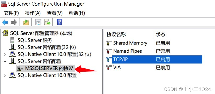 SQLServer如何设置多个端口号_sql server 设置不同端口号,显示不同数据库-CSDN博客