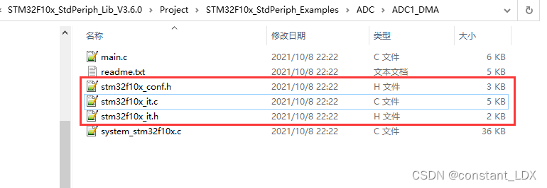  配置文件和中断函数文件