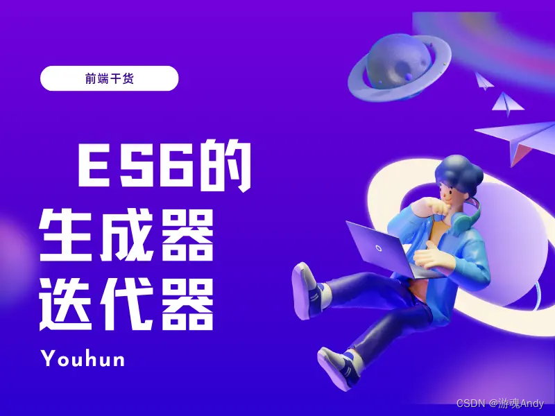 非同期反復とは何ですか?  反復をカスタマイズするにはどうすればよいですか?  ES6 イテレータとジェネレータの詳細な説明