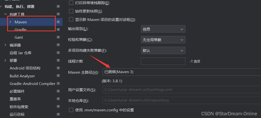 解决idea每次打开新的项目都需要重新配置maven