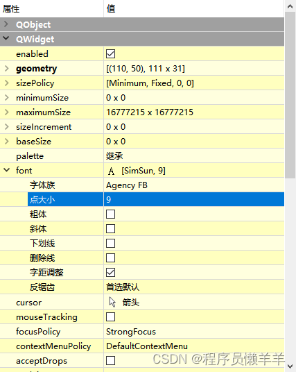 【C++】 Qt-认识Qt