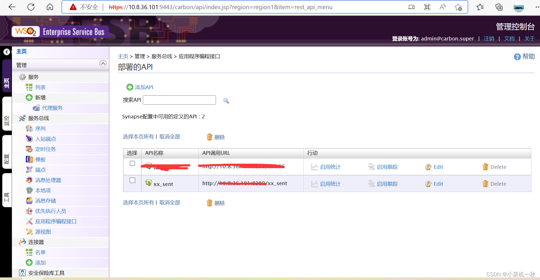 Wso2 ESB 接口编写与工程打包_wso2开发-CSDN博客