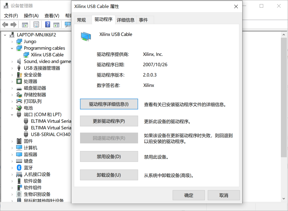 Xilinx Platform Cable USB II Firmware Loader无法识别/驱动安装失败解决办法_xilinx ...
