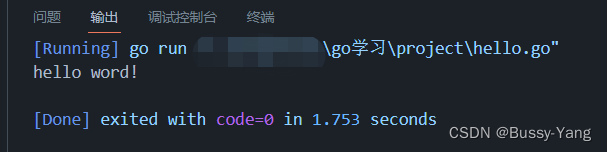 【golang学习笔记】——（三）golang vscode编译第一个程序