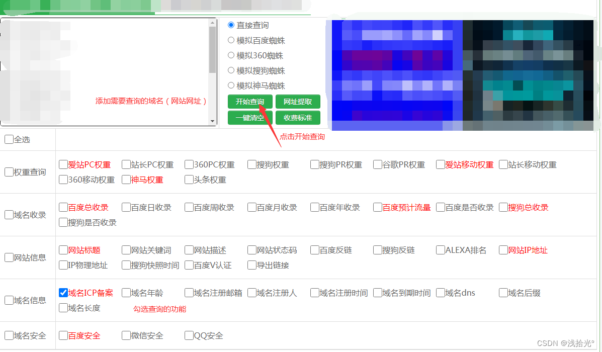 怎么申请icp备案？怎么查询icp备案是否申请成功