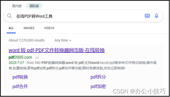 pdf怎么转换成word 文档？这几种方法收藏一下