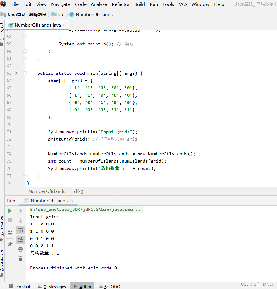 Java算法_ 岛屿数量(LeetCode_Hot100)