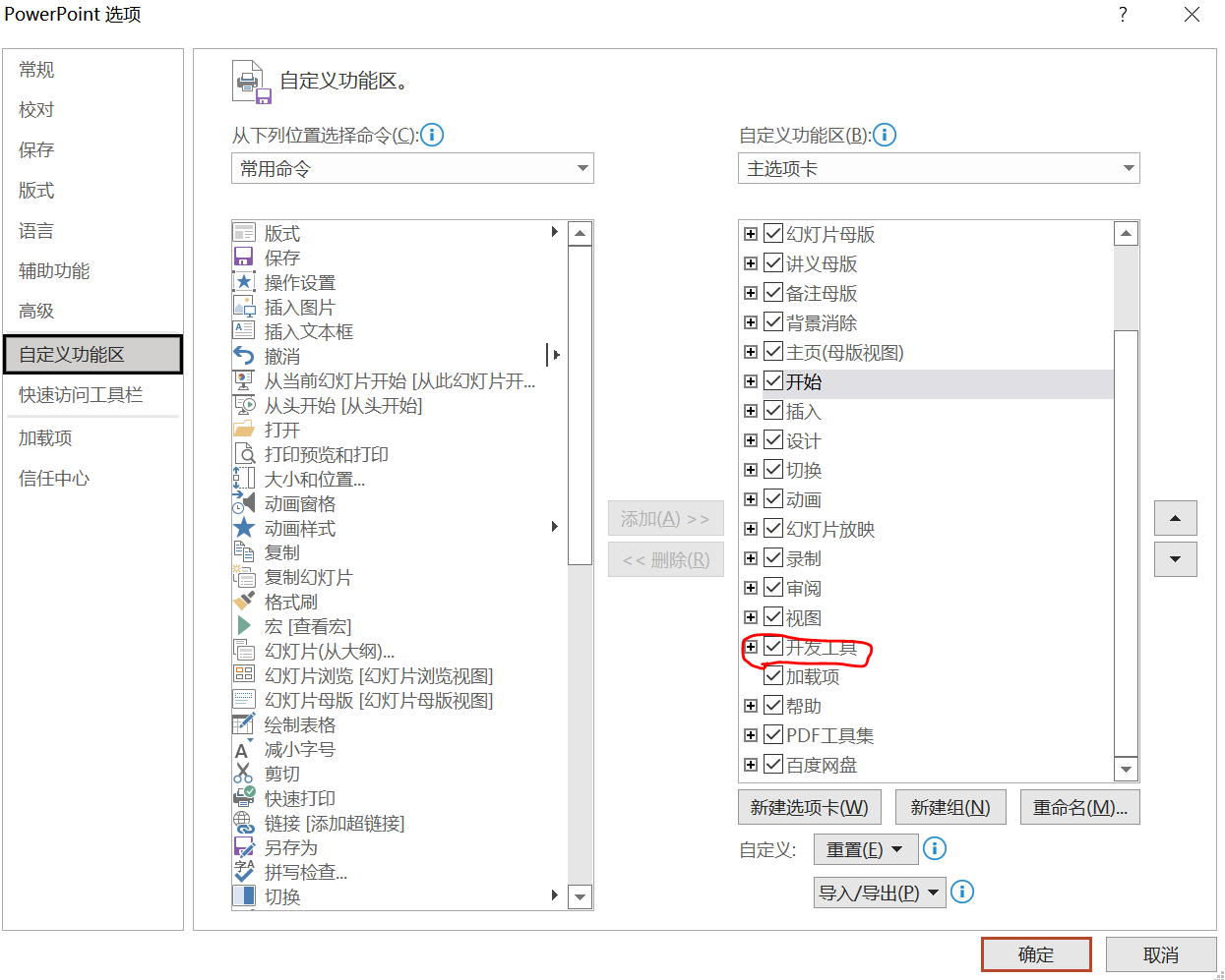 如何在PowerPoint中嵌入视频-CSDN博客