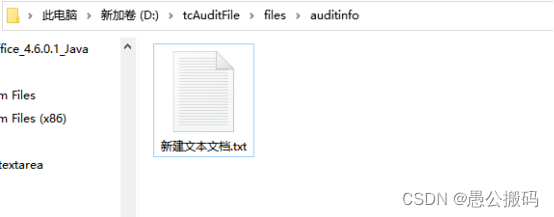 Minio同步文件夹：（此处为一台服务器，两台服务器原理一样）