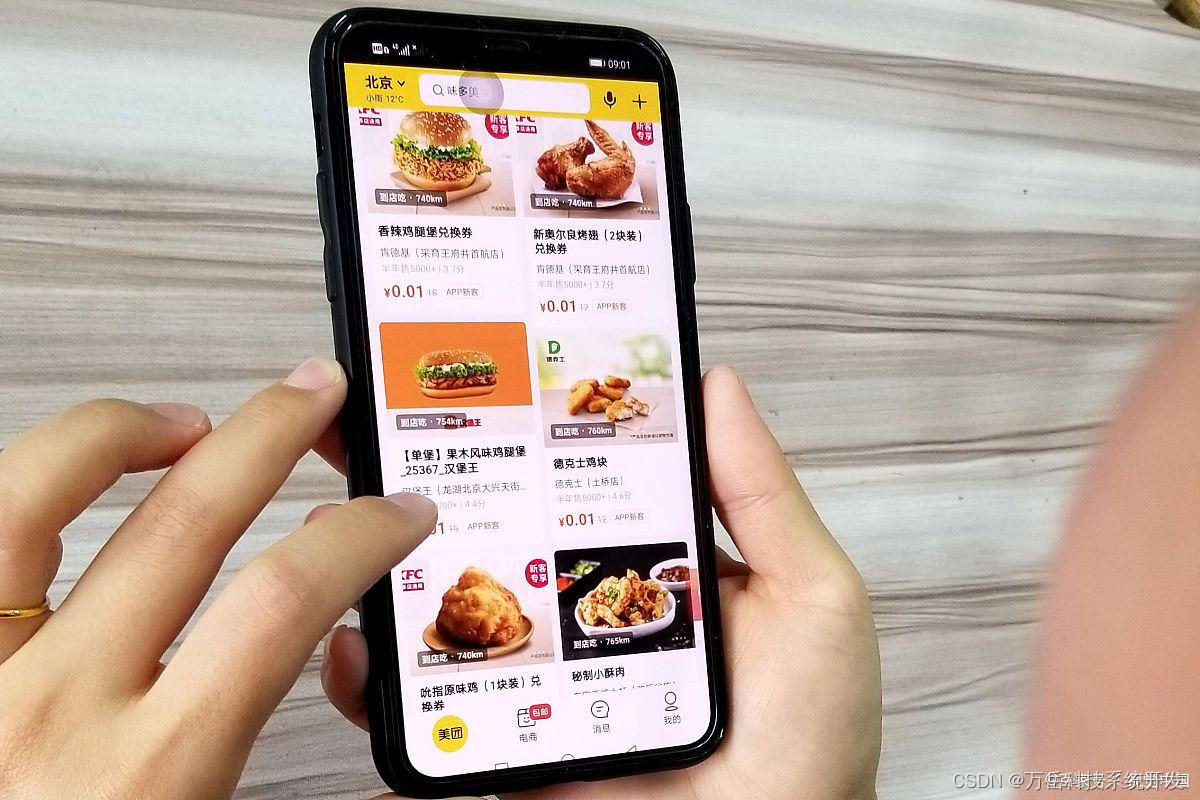 外卖小程序系统：数字化时代餐饮业的技术奇迹