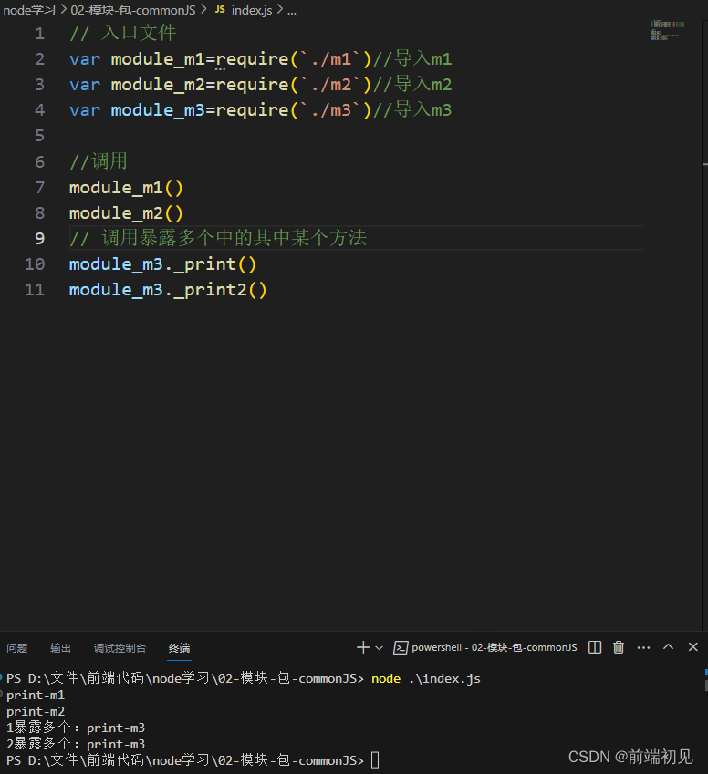 Node.JS教程