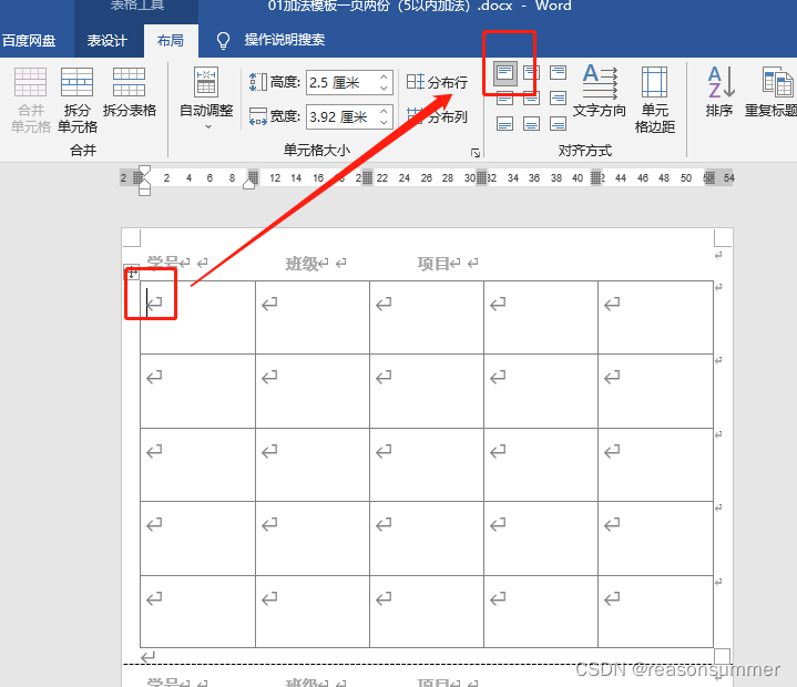 【教学类-30-01】5以内加法题不重复（一页两份）（包含1以内、2以内、3以内、4以内、5以内加法，抽取最大不重复数量）