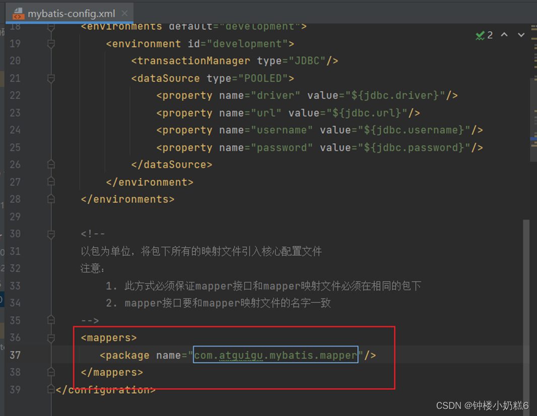 三、MyBatis核心配置文件详解