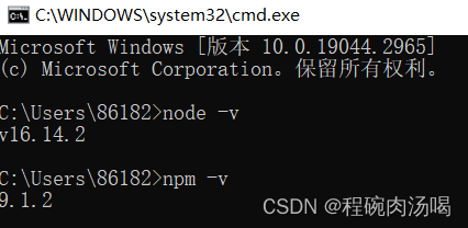 idea中执行“npm”命令，提示‘node‘ 不是内部或外部命令，也不是可运行的程序