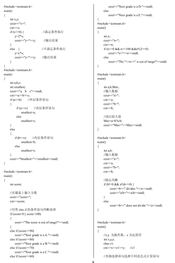 c++经典代码大全_c++经典代码大全 网盘下载-CSDN博客