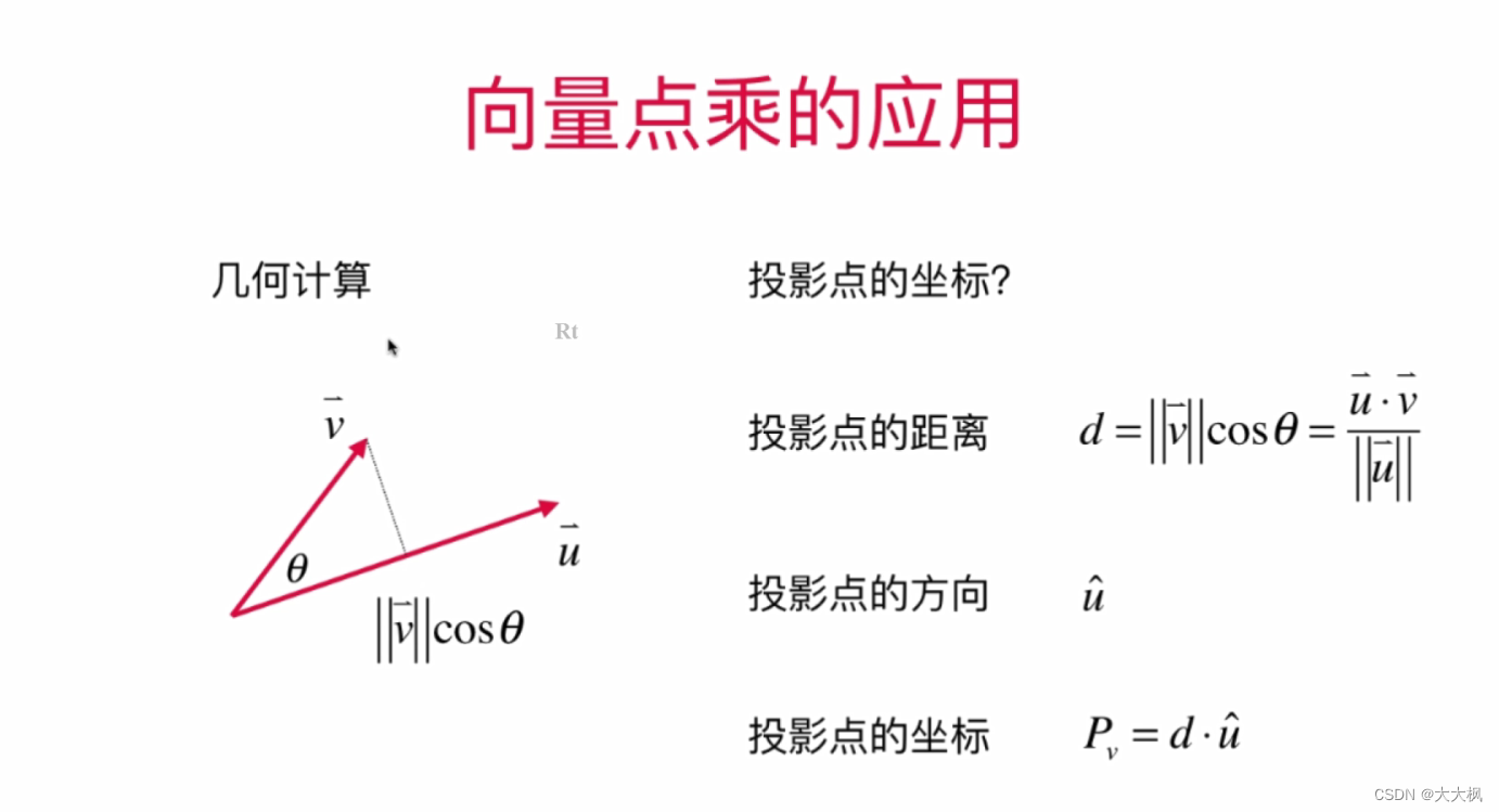 线性代数-Python-01：向量的基本运算 -手写Vector -学习numpy的基本用法