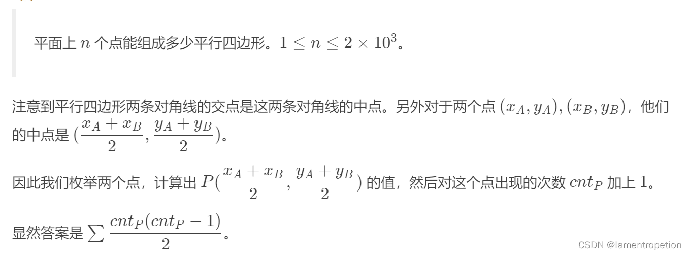 【简单几何】CF Edu11 D