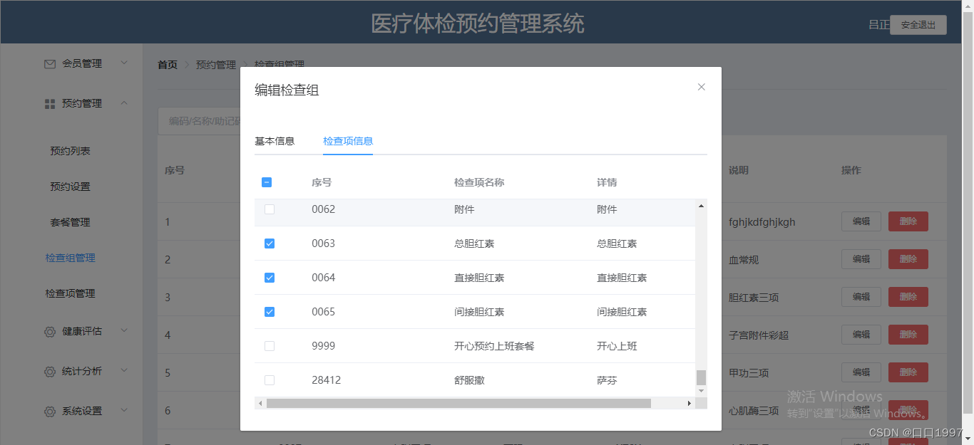 element-UI表格中多选框回显默认选中_elementui多选框 数据回显-CSDN博客