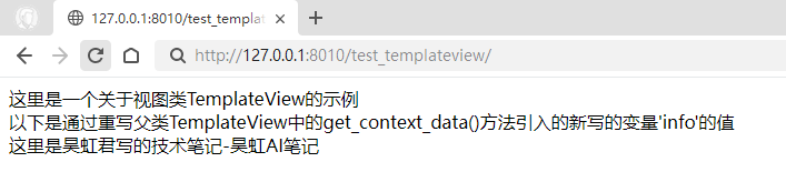 利用Django的视图类TemplateView将模板、视图与模板变量方便快速的整合在一起