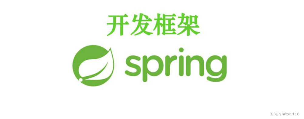 Spring概述