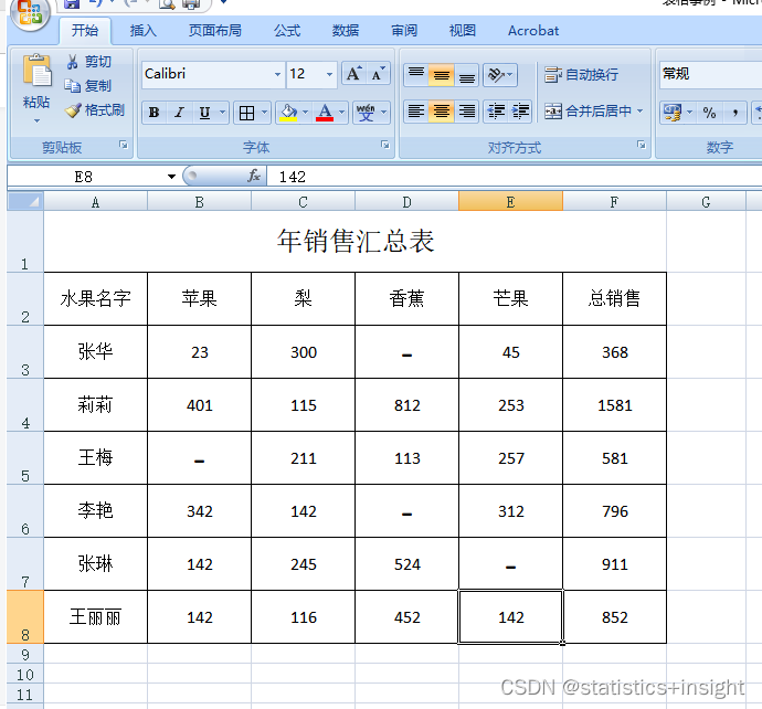 图片快速转化为Excel表格