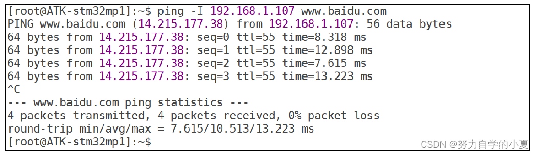 正点原子嵌入式linux驱动开发——Linux WIFI驱动