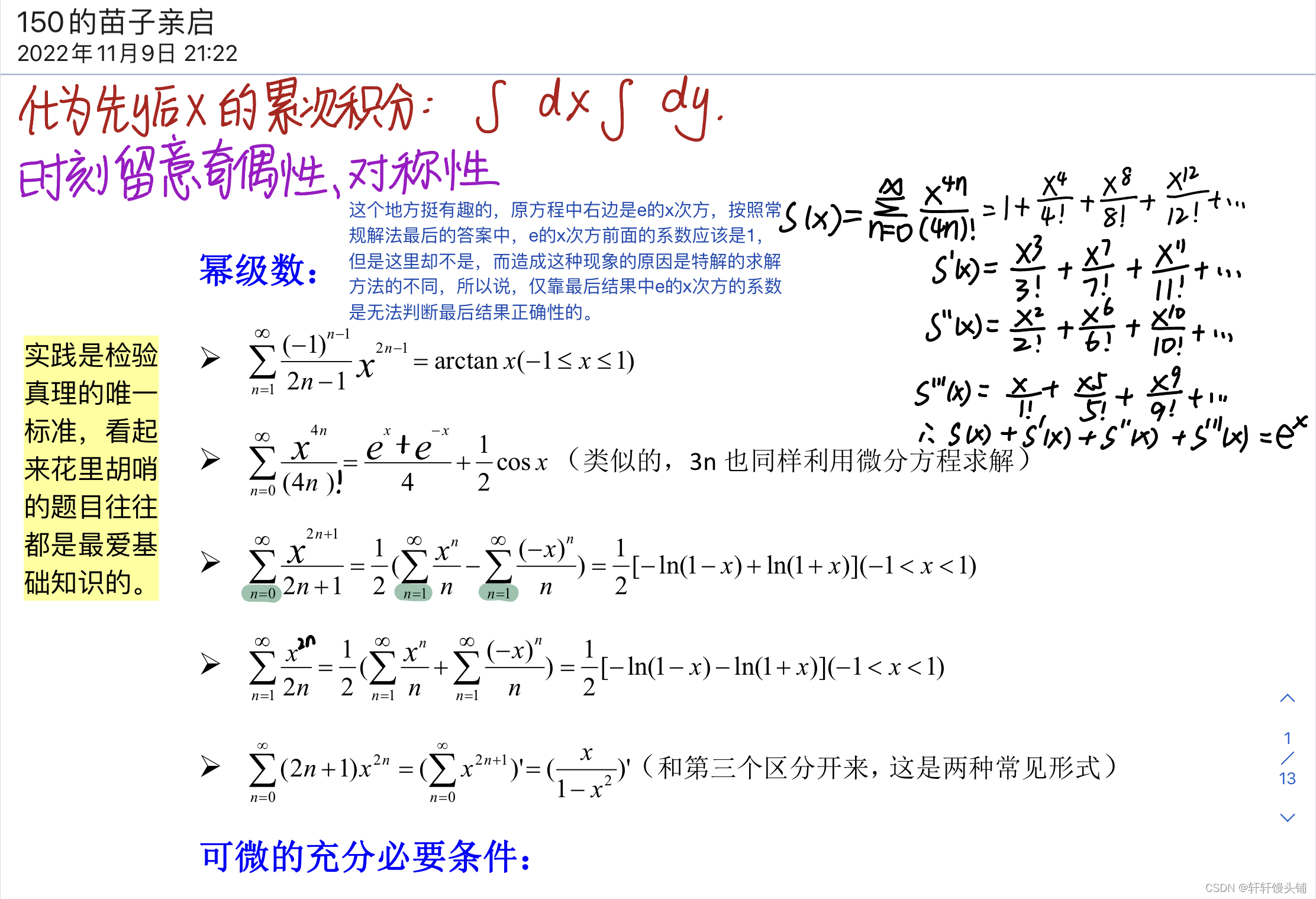 23北京邮电大学备考经验