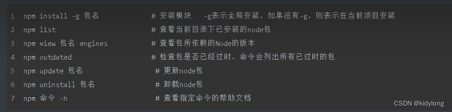 Ubuntu 安装 npm 和 node