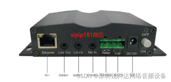 SIP对讲求助终端，带功放输出