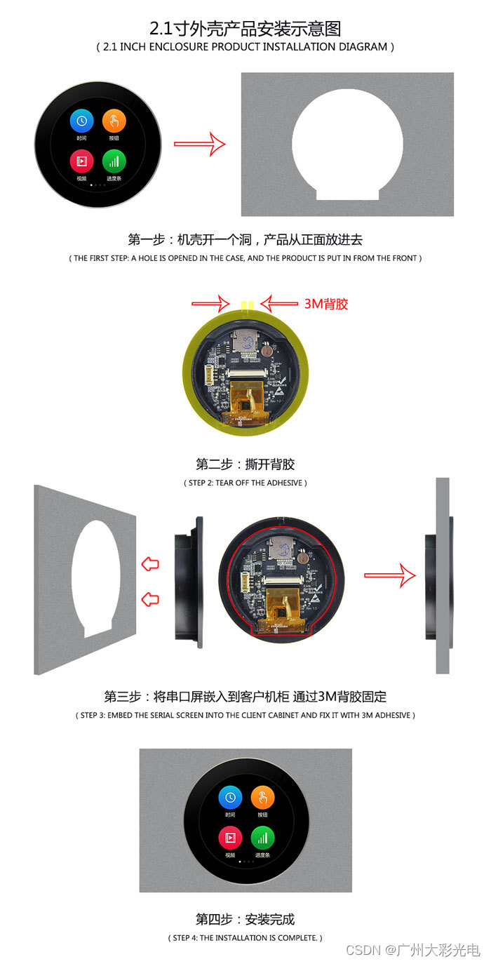 大彩串口屏医用级首款圆形UI界面2.1寸串口屏新品正式发布！