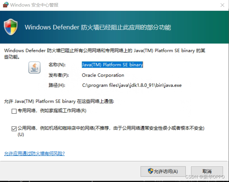 Win10如何安装JDK1.8，最快最详细教程