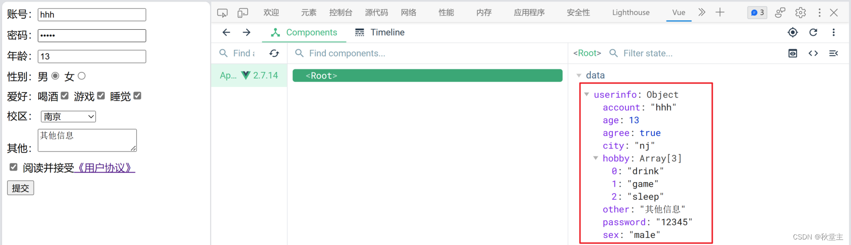 第10集丨Vue 江湖 —— 表单输入绑定