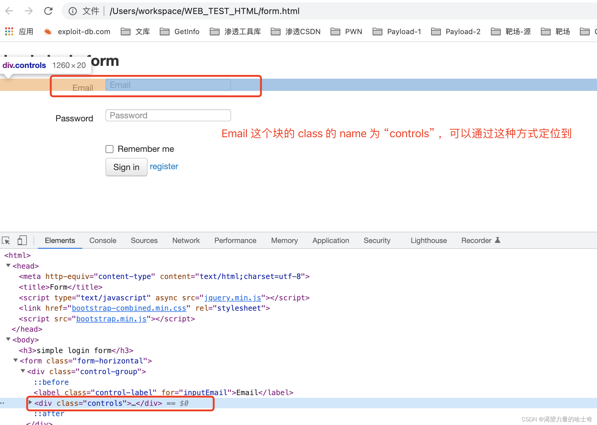 〖Python WEB 自动化测试实战篇⑤〗- selenium 元素定位详解 - (八大元素定位方式)