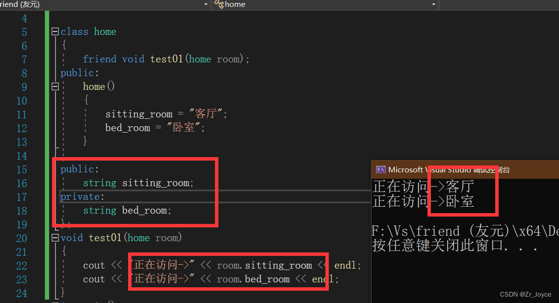 C++之 友元