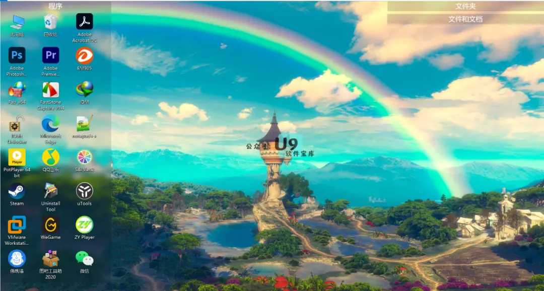 Stardock Fences v3.1.0.5 桌面整理、图标分类工具