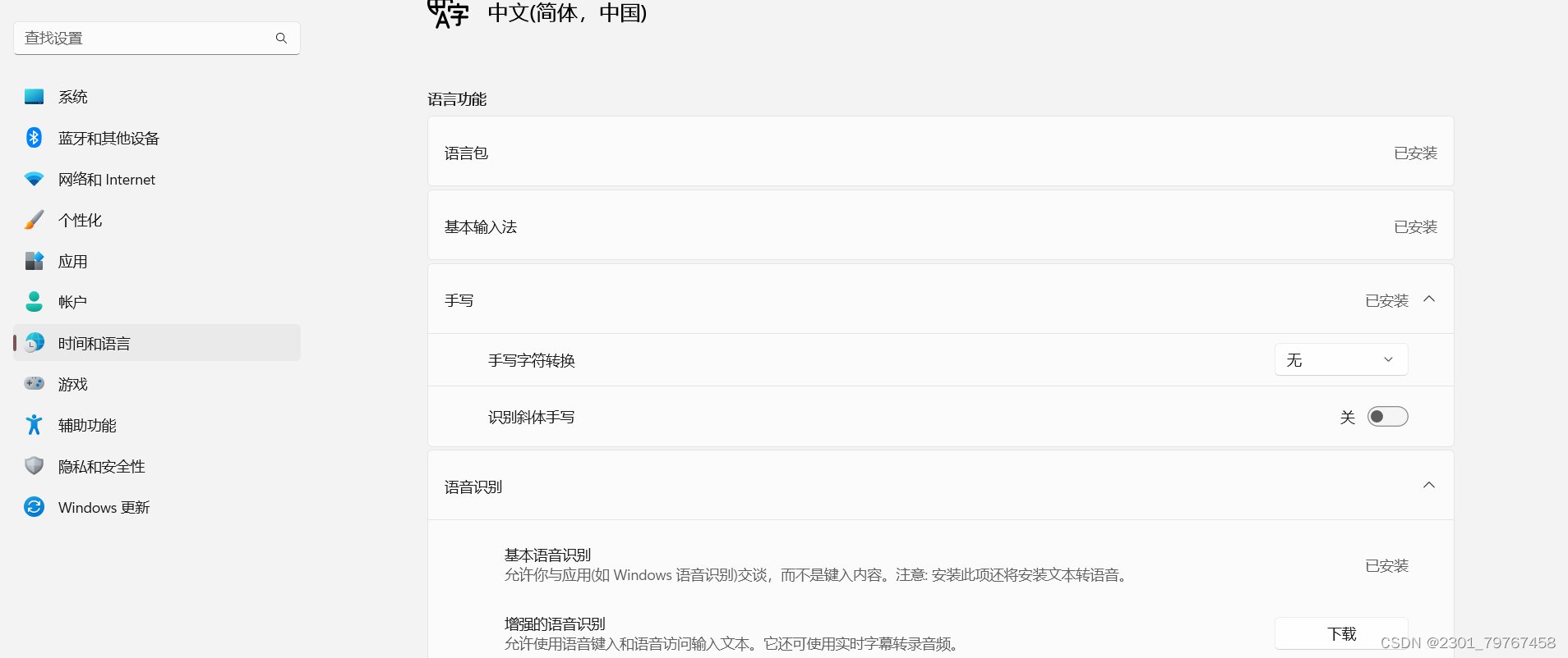 微软拼音简繁体切换_windows微軟拼音換成粵語-CSDN博客
