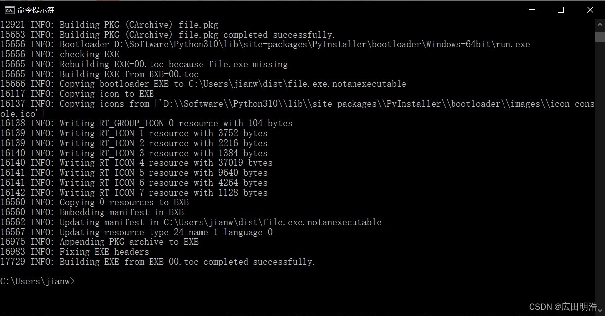 将py文件打包为exe文件_py文件如何生成exe-CSDN博客