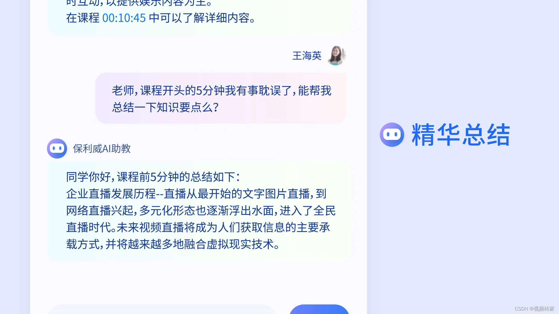 “视频AI+职业教育”会碰撞出什么样的火花？