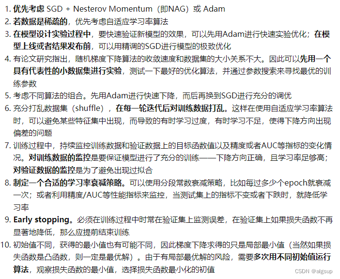 tensorflow 学习笔记（二）：神经网络的优化过程