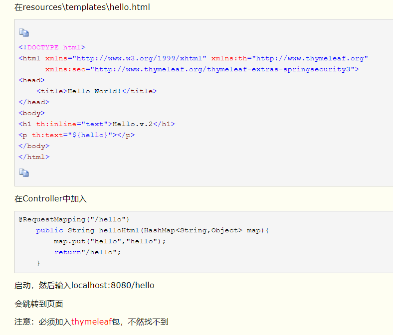 idea创建springboot项目访问html文件_idea写前端页面放在哪个文件夹下CSDN博客