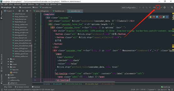 webstorm 使用git_idea使用maven创建web项目