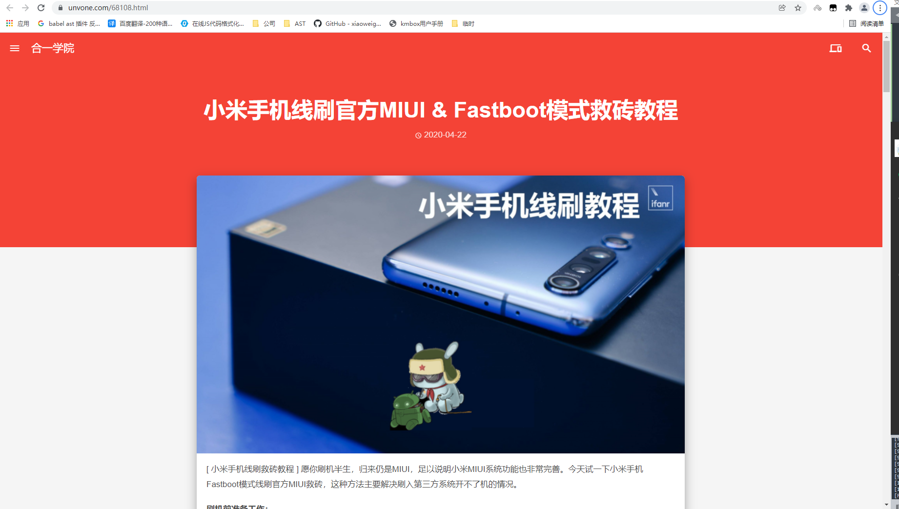 小米8se砖块手机解封了无线重启fastboot模式