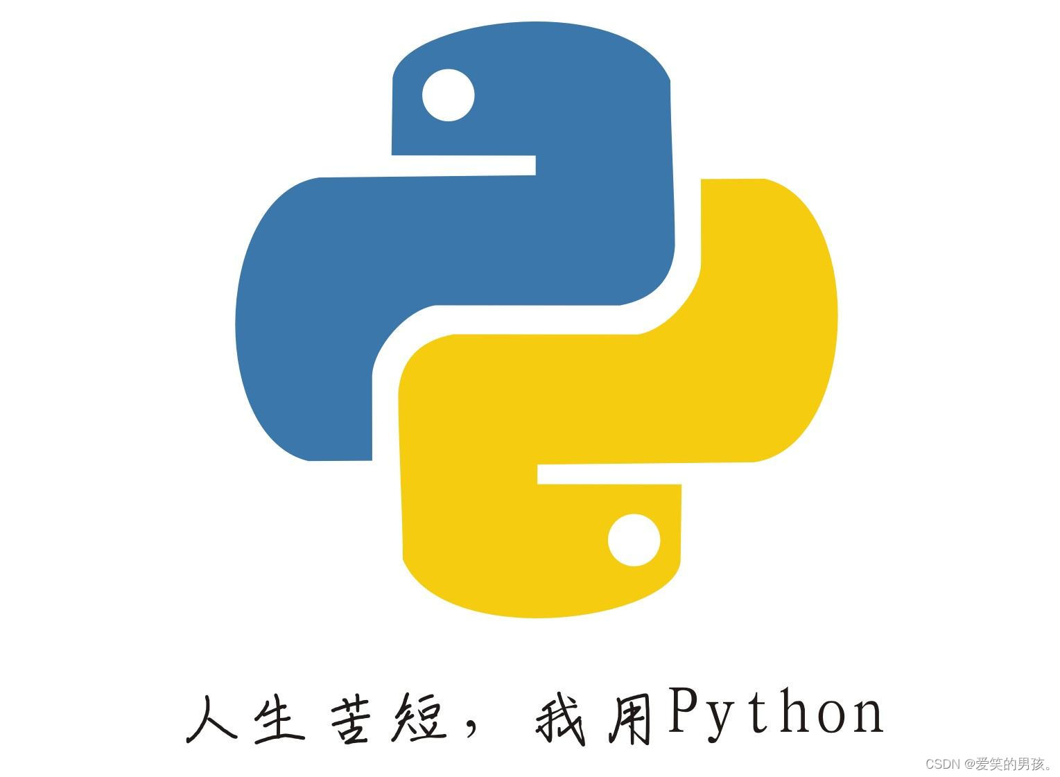 【Python】一文带你了解 正则表达式 + 简单操作