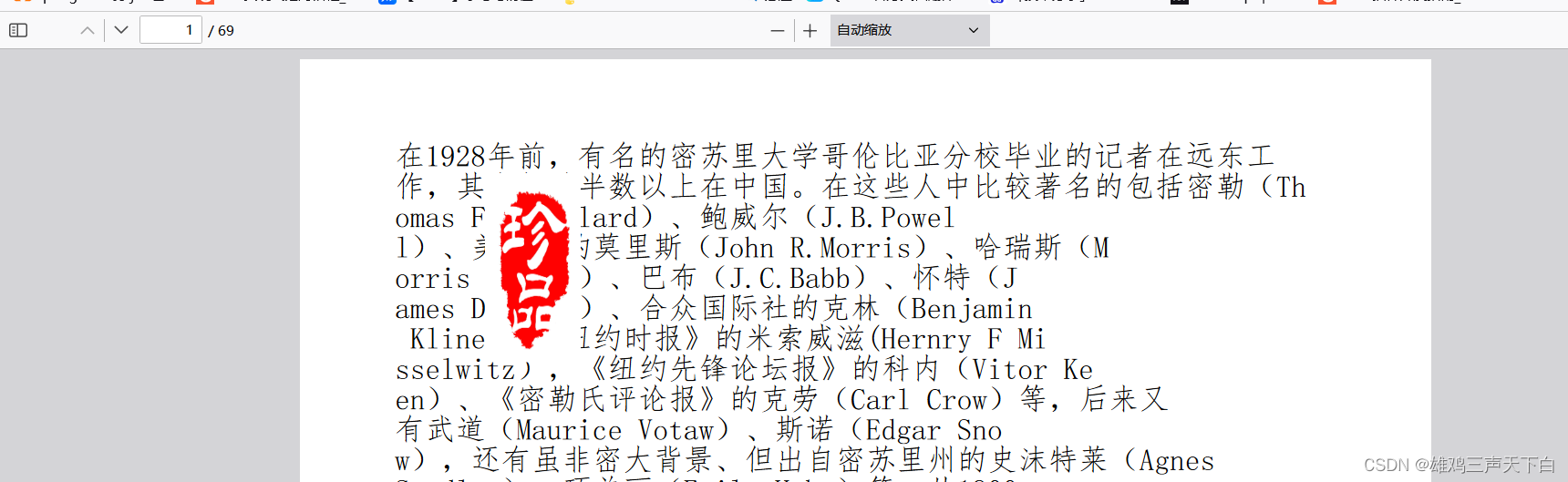 web pdf 拖拽签章