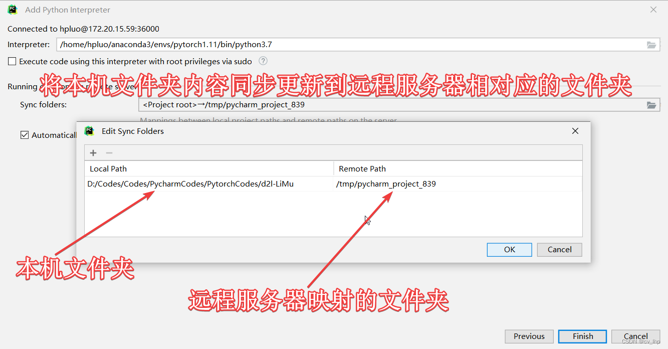 修改远程服务器映射文件夹的目录