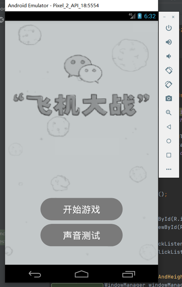 基于Android Studio游戏开发 飞机大战小游戏「终于解决」
