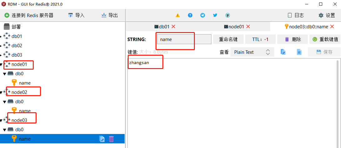 centos7 redis集群搭建