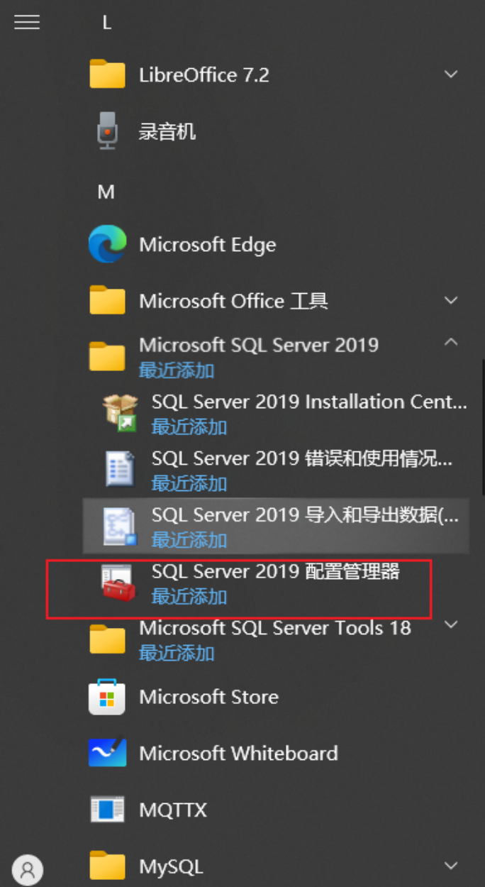 SQL Server2019数据库安装