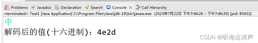 java.io.InputStreamReader的read()函数返回值是字符对应的Unicode码点