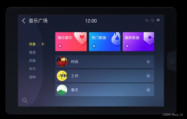 分享一组各类电视界面操作UI_电视按键ui样式-CSDN博客